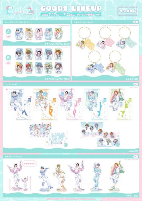 アイドルマスターSideM SUMMER SPLASH グッズ一覧2