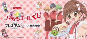 『夢色パティシエール』オンラインくじが現在発売中！マルチバインダー＆クリアポーチが8月17日まで販売