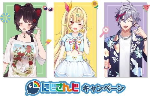 にじさんじ×ローソン キャンペーン キービジュアル 戌亥とこ 星川サラ 不破湊