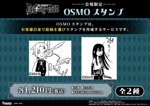『D.Gray-man』コラボカフェ OSMOスタンプ