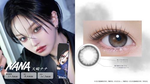 NANA 大崎ナナ Veil Black カラーコンタクト