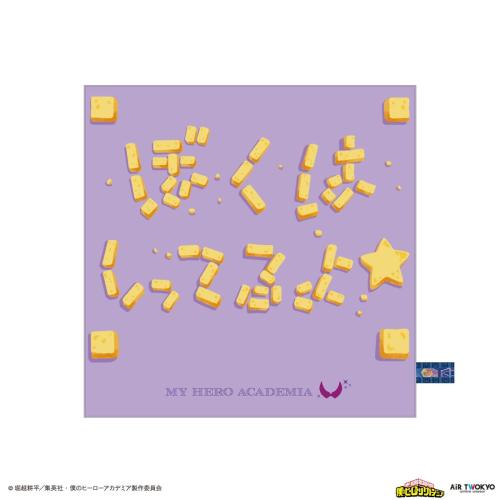 ヒロアカ ぼくはしってるよ ハンカチ
