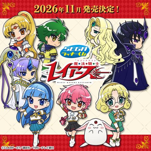 セガ ラッキーくじ 魔法騎士レイアース デフォルメ描き起こしイラスト