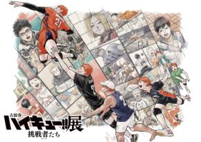 「ハイキュー!!展 挑戦者たち」が10月30日開幕!日向翔陽の描きおろしキービジュアル第2弾・プレイヤーズカード特典・グッズが解禁