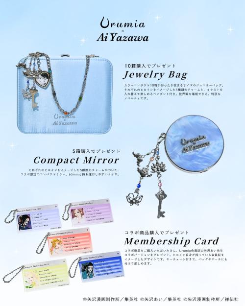 Urumia×矢沢あい ノベルティ Jewelry Bag・Compact Mirror・Membership Card