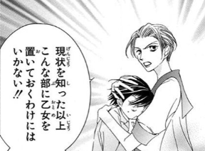 『桜蘭高校ホスト部』天草 紅緒