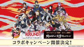 「刀剣乱舞×ROUND1」コラボが7月17日に開催!三日月宗近ら12振の描き下ろしグッズ&コラボメニューが登場