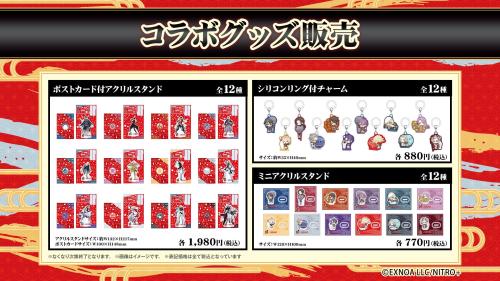 刀剣乱舞×ROUND1 コラボグッズ ポストカード付アクリルスタンドほか