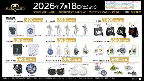 キングダムハーツ×しまむら チャーム・キーリング・雑貨一覧