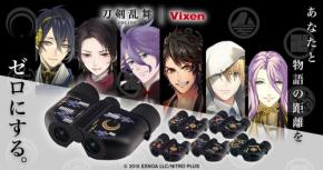 「刀剣乱舞ONLINE×ビクセン」コラボ双眼鏡が8月3日に発売!三日月宗近ら6振りをイメージした刀剣男士紋デザインに