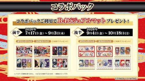 刀剣乱舞×ROUND1 コラボパック B4ビジュアルマット