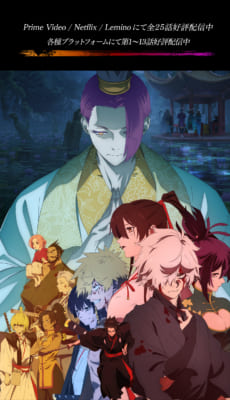『地獄楽』アニメ キービジュアル
