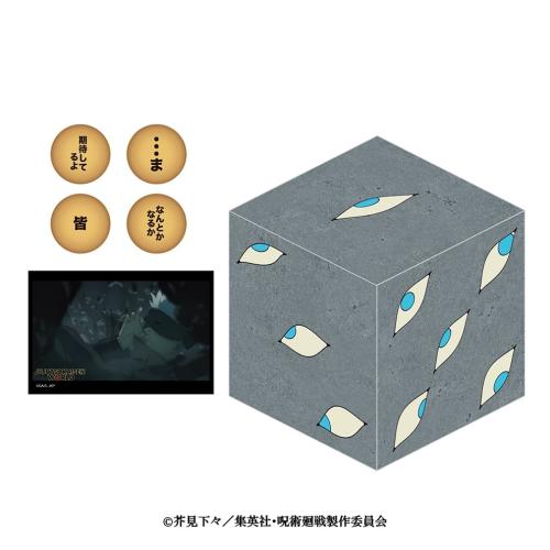 JUJUTSU KAISEN WORLD 獄門疆クッキーBOX
