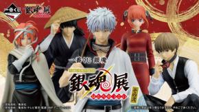 「一番くじ 銀魂 銀魂展～はたちのつどい～その弐」が8月21日発売！銀時・桂・神楽のビジュアルフィギュアが当たる