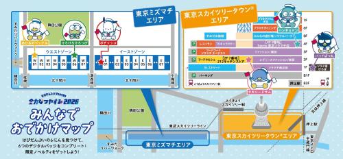 はぴだんぶい 全力なつやすみ 2026 みんなでおでかけマップ