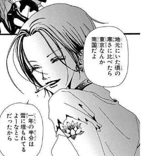 『NANA』大崎 ナナ