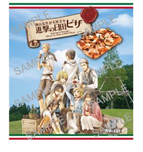 『進撃の巨人』諫山創の”故郷の味”が「進撃の日田ピザ」に！限定ステッカー全3種付き