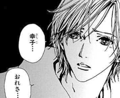 『NANA』遠藤 章司
