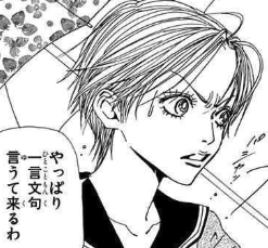 『NANA』上原 美里