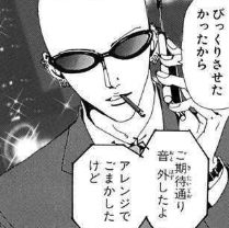 『NANA』高木 泰士