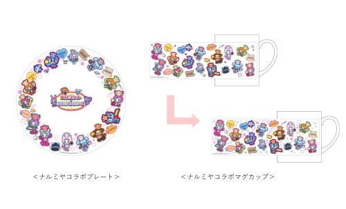 ナルミヤコラボプレート・マグカップ プレゼント