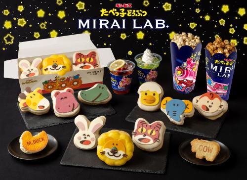 たべっ子どうぶつ MIRAI LAB. 星降るキラリウム コラボフード