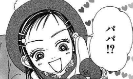 『NANA』一ノ瀬 皐