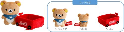 てのりぬいぐるみセット リラックマ ワゴン