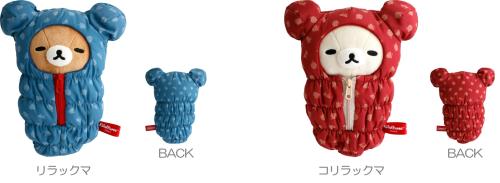 あつめてぬいぐるみ リラックマ コリラックマ
