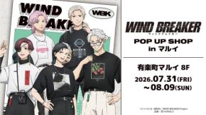 『WIND BREAKER』POP UP SHOPが7月31日に開催！桜遥・梅宮一の夏服描き下ろしTシャツが登場