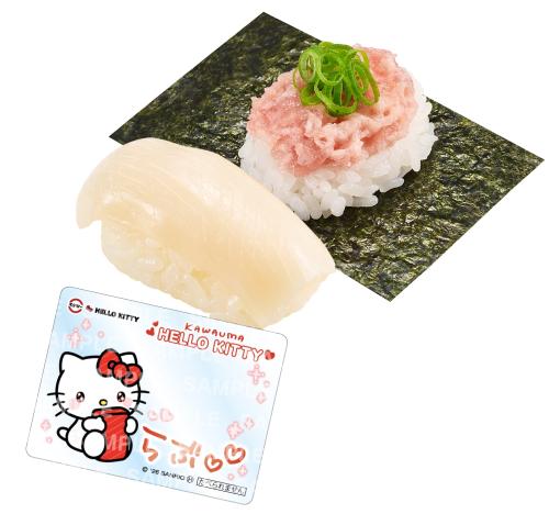 ハローキティ×スシロー いか＋ねぎまぐろ包み 第2弾