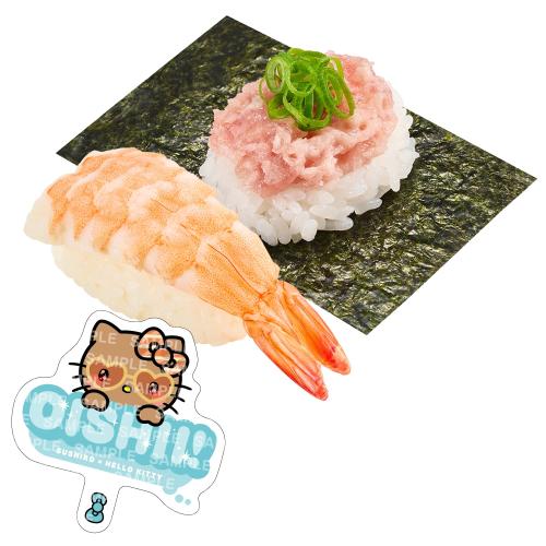 ハローキティ×スシロー えび＋ねぎまぐろ包み