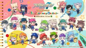 「アイドリッシュセブン×ナンジャタウン」11周年フェスが8月28日に開幕！おもちゃで遊ぶアイドルたちのビジュアルが解禁