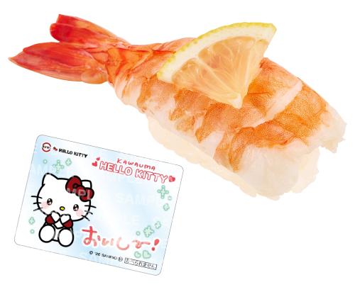 ハローキティ×スシロー 大えび