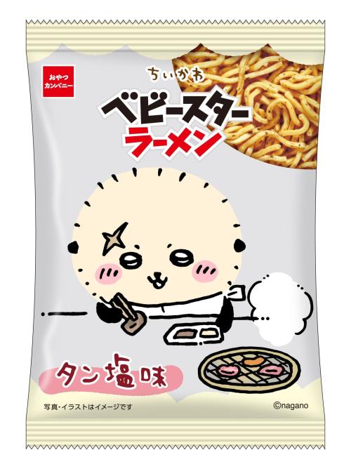 ちいかわ ベビースターラーメン タン塩味 内袋デザイン4