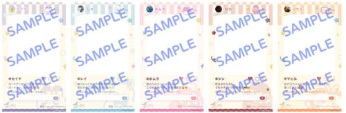 恋と深空 プリ機コラボ シールデザイン全5種類