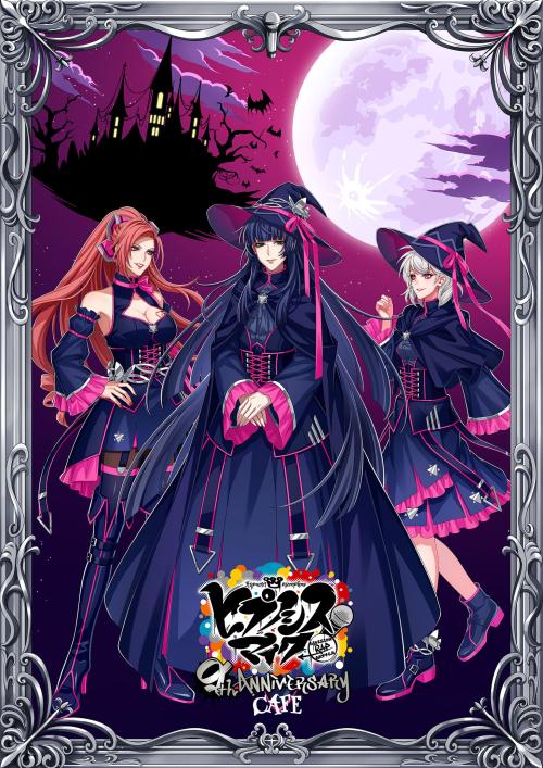 ヒプノシスマイク 9th ANNIVERSARY CAFE キービジュアル 第2弾