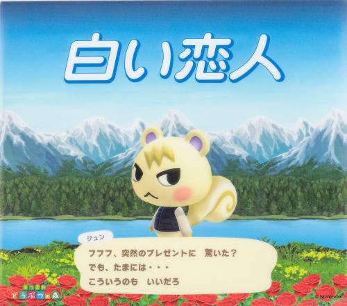 白い恋人 あつまれ どうぶつの森 コラボ缶 スリーブケース
