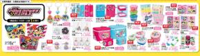 「パワーパフガールズ×アベイル」が7月25日に発売!さがら刺しゅうポーチ&3連バッグチャームが登場