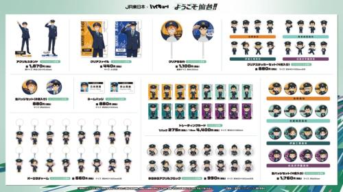 ハイキュー!!×JR東日本 ようこそ仙台!! 期間限定コラボグッズラインナップ