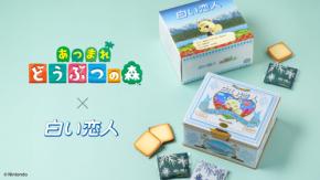 「どうぶつの森×白い恋人」コラボ缶が8月14日発売！ジュンの2つの表情が楽しめる限定デザインに