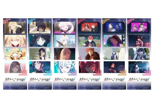 『超かぐや姫！』Blu-ray アニメイト特典 ロングフォト6枚セット