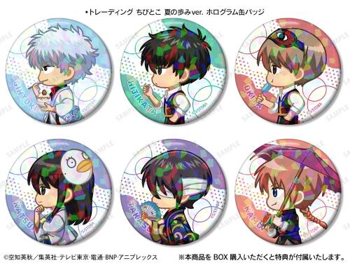 銀魂 ちびとこ 夏の歩みver. ホログラム缶バッジ