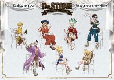 Dr.STONE Celebration dinnerの描き下ろし等身イラスト