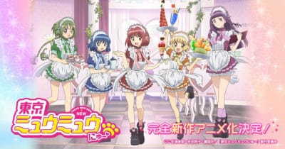 『東京ミュウミュウ にゅ〜♡』アニメ キービジュアル