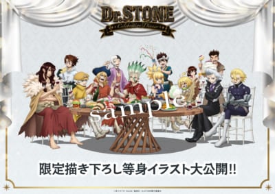 Dr.STONE Celebration dinnerの描き下ろし等身イラスト