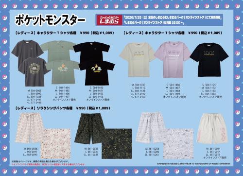 ポケットモンスター しまむら レディースキャラクターTシャツ・リラクシングパンツ