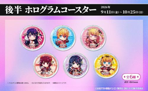 推しの子×ROUND1 後半ノベルティ ホログラムコースター 全6種