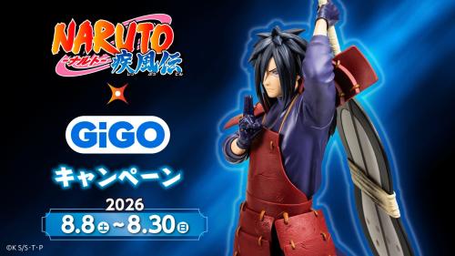 『NARUTO-ナルト- 疾風伝』×GiGOキャンペーン メインビジュアル うちはマダラ