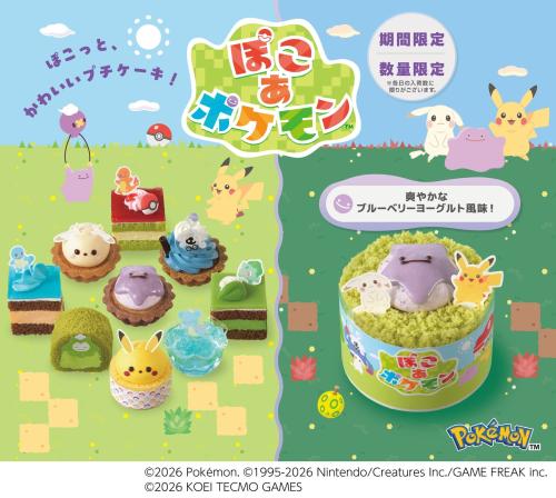 『ぽこ あ ポケモン』銀座コージーコーナー キービジュアル